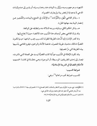 ..J ~I J~ tJ 4, ~ t1~1 ¥-4ll if..UI
:r- ~IJ ~~Y.IJ ~I.) )~~IJ ~<'>~~~IJ ~~1 ~WI_?~-~
.o ·~II 1.-1 •• ...lou Ul ~I
J.r ~ ... J •
.WI_,JI ~ ~lh;IJ ~~ ~'l'..lll ~JJ ~~~J ~~I PI .?~-J
.4-:Jl cb: 'l' ~ "Wci'l'l .x..&- • ••• ':1 lh J~Ji ~~WI :J;w.. .l.iJ
I.J~ ~ 4&-~l ~,. .. ·II U_,kll ~):JI oh ~t ~l o).-!.)'1 J.J..i. ..(J
I. •::. 'WI •. ~. I 'I ~~~~ ~.$:. ~J -~'1 a. L ~~ ~~w. 4' ,a;;l~~ i.r::' J:!'..I';'J ~ .r . .
.~ ~ .;JI ~}:JI o~
~~?~~I ~I~~ 4~ ;,;;1 .;:...;lS 1;1~ ' .•.•:1 .j ~lk)'l I.J~ .l.ij
~n :~t:s J ~ ~J ~o~_,JI Ji ~~_,JI :~y-k.JI .S-l>l Jl J~. .
.((~')....,)'1 ~_r.JI.) ~Wz.all its:.>~!
:~1~1~
:-/'J ~mlrs.l_r ~ ~l_,..p ' .•. ·U
Lr. ~t__...!.t_, ,[At v1' .J..,....._,Jt ~~,,.A c.~' ;~l .~t_, ;Lk:;':lt y._, ·<r~) =·~,;.. 'C:. :..:A•,jtlt <,)
·•.r.~hll..:.o~ f-' •L..2.i o;_:;,at o..U.I )a::;IJ ~WI _?i-, .) :L;...
.VA..10 i~j,....:YI ....._rlt.j ~L..a..<JI ii.S:>.~I~» :~::5 (l)
 