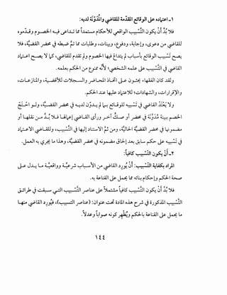 " ~ ~
;~...IJ4.ij.llJ ~WJ 4_ol4J. ~u}l ~ O.)~~-'
oy~-'i~~~~~..w~i~i~~~I_,JI· ...•:110~0~')U
')U ,;;: ,;;;1 ~ ~ ~ ~ ~ ..::....).1_, ,..::.;l.:.:-!J ,(j_,_, '~~LJ 'i.SY_, if' ~l..W
.,~~ ~ '11.:5 ,~L.W i~ f-' iy.a3-l ~e..~::: f~~~ ~lj_,JI ~ ~
·~PI:.rr_r~~~~~~~· ... ·:~~~~WI
,..::.;U,jl:ll_, '~~ ..::...~1_, _,...oL>.ll ~L.il ~ 0~ --4-Ul10lS -liJ_,
.p1 ~ ~ _,~').) ~..::...b4-.!JI_, ,..::.;1)))'1_,
~I _,.J_, ,;;: ,;;;1 ~ J~...1.10j~ f~ ~u_,ll ~~~WI~'}_,
~ ;;; , ~ -~ ~ . ,.,;;; /,
_,1 4lA.; ~ ..L: ")L; U~l ~Ull f.SIJJ _;->-I~ _,1 ~ y ~_,J.A ~~I
_,~'11 ~uu_, ,,... ·=11 J4-::Jl_,.:.::.....'11 ~if'-' ,~LJ-1 ~:.a.;;II~ Jy ~
.J....JI ~ c.?_r.; Lo 1~_, ,4:,,;;;l ~ ~ ~~ J..J-1~ ~..... ~ ~ <~••• ·~ .j
111 Ill 0 ~
:~l$'~10~01-Y
~ J~ G;; :-.91_,_, ~f' ~~'1 :_r ~WI .,J;_ 0 :~14:~ .,1)1
. "
~~WI_,~;; ,(~1 _,..&"~) :01y U o.)lll o~ c_f' ~ oJ_,5..UI, .•. ':ll
.~..ls-J ~1_,...., ~_,s _,~i:a~_, p~ ~Ull ~ ~ Lo
 