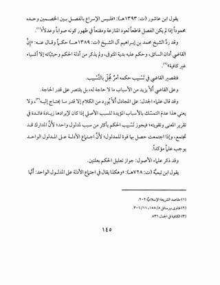 oJ....>._,~I 0;--! J..-..aAl~ er)'I~~~:(__., H"~i :u) J_,..!.~ ~I J_,A:
.(l)(('l..u-J ~1_,...., ol,j_,5 )~.) ~) 6s-jl:ll ~yJ l.J.,L; J.-aA-11 ~ ~ l~li~yJ­
~p :~ JU_, ~(-A'i A~ :u) ~I Ji ~lr.l ~ .4-s! ~I ~J ~_,
..~i ~l .,;~J PI ~hi (.r ..?-4 ~) ·J_,:..1 ~-4 ~ ~J ,_;UI 0bi ~WI
.~L t~ ~ i~~J ·WI ·.·.•. -~f .•.• ~ ~
.~L::LI J~ ~ ~ J: ,,J ~G..~ L.. ~~11 (.r --4~':J ~WI~_,
~-' ,<r>~l cL:.:s: ~ J~ ~l (>ISJI (.r ~-:!_;':; J~~l ~ :JJ..J:-1 ..~ Ju ~_,
._) ii..Ul! o~~j lft>~l_r.)' 0l5 1~1 ~11 ~ oJ.:J-1.1 ~~1~ ~I f..u- lh ~
..u !.)..Ill~~ Lt.>-1_, J_,J..U ~ (.r _;5~ PI~ j~ ~~_,z_, ~I .r..JZ
..L.>-1)1 J_,J..Ll.l J.._;:. u~11 t_P.-1 J~ ~J_,J.41J c;; Lr. J..a.>- ~~ I~G -~
.l-ASy l»-~Y-
-~PI J:Lu jly. :J_,....,11 ..~ ..?~ ~_,
lfl :...t.>-1)1 J_,J.lll ~ ~~11 t_~l.) JLA.; l~_,n :(J>V'I' A:u) 4:...i ~I J_,A:
•'I' • 'I' ~')....)'I ~_r.!l..~..,pA.. ( )
.'I" • i /,oil /II Jll...JJ i.SJO ('I')
.on J.ci;-1-J ;_,.;t.s:.11 (r)
 