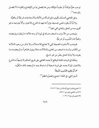 J-...u: ':1 ~a_,.ill_, c~)'l,:r Lr. ~ l:.A. ,J"J ,m~ Lp _,i ,..tS"_y ~ ~y
•()((J..>.I_,.l~
.~1_, _,i ~_r ..:.;~l::.:....':11_, ~.)ll,:r ~Lil J~ l>}4 ~~~WI J.&-_,
Ill t , 0-;:;;,
yo~ ~.J~ ':11_, '.J~':l~ t,rJI J ~ l..: l)y ~~ ~~0~ 01 ~ ':)_,
.m~ ._;jl JWI_, JWI,:r v l>}i. .
0~ ld 0~ ~ ~ d':l.) ~-' _,i ~_,;. J45.J.M ~ ~ '-:"'~11 .:r ~J
-~ · L....-~10l5~1. r-' . .. . -'
U':l..UI oy.-_, ,:r _?~ ':)_, ,J':l...::....J,1 ~ ':1 -;JI ~~ ~.)l>-11 •. ·-~
~ o~ ~ ~ iyA>L.J; J_,..H ':>.J ,..:.;':)':l..UI_, ':)WI,:r ~ ~ Ul_, '-:"'I.:SJI,:r
·~~ yf .:r ~ ~~ !}_;: ':)_, '~~
t,rJI .U ~ ':1 p ~_,k J.&- ~WI ~ ':1 ~.9_,lJ ~I ..:.;S:JI JI~_,
·~~ ~ -!.U~ ~ ~ ~ ~ .k~l _,i ~ ~; J.&- ~ ':11.:5 '.J~':)~
:ia. :!~1· .~. :Lr, • •• i,).:t""'!!,)
. VO /Y • ~ .:r.IJL)'I ~LSJL:.i~()
.on /I -,?~J-'LJ.ll?"'Wi '-:-'~1 (Y)
. I •r'Y /Y .J.,...._,Ji~l('")
 