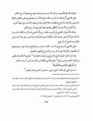 .p1 C: Ji ~ C: 4--P)..u i~J ·~l:--o"11 J,!ly :~1 JW4 ,)I)IJ
~').40 (".~, · t. :._.,_JL...."11 ··1 -~...._:5~.1.-L0 'WI t_;.
. r-~c:~ .. ~y ... . ~ I.J"""
.(.$__.>-i ~ .j ~l:--o"11J ~ .j oh 0~ "); •..:.J~IJ U..lliJ ~~')IJ L$y..ill
~ "' ,. ,.., • . f ,
·P1c:J1-~ ld ~ ~ ~l:.; J1~L:--o :~I vP~t;u ~J
o).:-.....U ~ ~i .U ~.lll ~~ ~J :~ ~ J ~WI J~ 0ts ..!.U~J. . .
vPJWI lh ~ ~ ~ ~ ,c;~:J.I o):··.JJ@ 4i JJ ~ ~.lll ~~ 2 ,c;~:J.I
.~_;.JIJi~I~J~
4--..bJ~ ~ ~;)IJ ·~li_,JI :_ro ~ ~ ~ ~l:--oi .j ~y.. 0 ~WI j..J
.~IJ ~I .j y~l :_ro,).r.. JJ ~ ~ ~~')IJ -~~ Ji
~UI i~i I~ 2 ,<'>wJ~l ..:.JY.I 0;: ~;JIJ ~I J):o ~'-lclJI J} J.AJJ
.~ ~L:--oi .r...;Z ~ ,.!.m :..ro o.)u')l ~WI J.J ,<nr:;!.r.. ~J ~~ Jl_,;i 0:::
, 0 , ¥I 0 ~
:')L...l..::.::. ~I . .(".. ,_t, . •. !,),y-:!,)
..L..> 41~ ..L..> :...A,Jl; «:_,.~';:JI u.ill J..:...~1 ._,;>;~» :'-:'l:S 1.r ~~ ~...a..i.ll ..:...l:.:-:JI ~~I J()
.(~)~1
.)lSI; .loS :...A,J'l; «yj.....';:JI ~_,.:.ll Je..UIJ ._r2jl:.:ll <.S.Y~'' :'-:'l:S 1.r ~~ -..ts::,....J ..sy-.1.11 J._r2jl:.:ll J(Y)
..L..> :...A,Jl; «~;~IJ ~..U.I..:...WI}I.JyliJ yj.....';:JI ~_,.:.ll rJ:.! ..sy-..UI ~_}.;II :'-:'l:SJ ,(~) ~..UI
.(~) t  •_'tV4./ ~4~
.1 • ;r ;.;JJI ~I.A.. ,r,' c~l ;~ ,t t r;r .1:.,...._,11 r--11 <r)
 