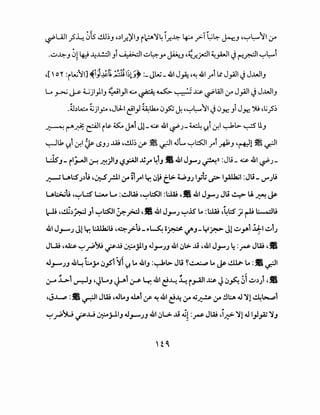 ~Ull_?~ 0'ts- .!D.>-' dfl)'l-' i~')f4 ifl~ ~ y:.T~~ ~-' ,~~~~ ~
...;:.,~J 0!4-.:! --4.L!.:ll Ji ~~..;:.,~yo JAN_, '~J:!~I ~~It.) r-:p:ll ~~i
,['o" :iLU~I] ~ij~t ~ I~L}~ :_ JW- .&1 J_,A: ,~ .&1 .ri ~ J~l t.) J...~A.liJ
Lo ~ J.s- ~ji)IJ ~l_,ll u l?.ia-4; ~ ~ .J.:s. ~WI~ J~l t.) J..WIJ
.lJ.~k.o ~jlp ,JlJ..I c!l_,l ~Lb... 0~ ~,~~~It.) 0.>r.: Ji J_n: '); ,lj_?.)
~~~~li.&.~~iJl-~.&I~J-~<:,J.iif.I~L>~U_,
~.1, <::J.i if.~ l.SJJ .ill ,.!.lj.) If ~ ~I ~L. ~~I .ri ~J 'rtll ~ ~I
L.JsJ- il_;.....ll ~ ~)IJ '-?~I J.!r 4iJ l 41 J.,-J ~>> :JlL ~ .& ~J-
~ ut:S.)~t; ,.J::.S_r.11 :ri1.rl ~ 0~ t~> ~J.) 1_,;.i ..;> l_,ll.la.il :Ji _ ,.r.;t;
u~.;.:;..it; ,~L;! t..:.u Lo :~w '1..;-'~1 :t.:..U; ,Ji 41 J.,-.) Ji .!...::> u. ~ ~
rli ,.!.G~_& J11.;-'~I ~~ 'Jli 41 J,-J I.;"'.iS' Lo :.;..U; '~l:S _;; rli 1.:.-::.1u
41 J,r".) Jl ~ l;.a..kit.; '~_;>;- ...~ 0~ '-"'J- y~ Jl..;:_,Y'11J;-1.,:.,1.)- ,
JLA.; ,~ ~..;-'_ri;'"YJ ?JJ ~jl.IJ ~.J-JJ 4101.> .U ,41 J.,-.; 4:rs JW ,Ji
~,r".)J 4'-!L,;.o 0_,$'1~1 u. Lo .&IJ :~L> Ji ~~ Lo ~ l.!.l1r Lo :l ~I
- -
.:.r-" ~1.._-.JJ ,JLoJ ~1 :.rs- Lr. 41 ~~ ~ i_,_all~ J0fo. ~'..;:_,~) ••
•J..L..,.:I :l ~I JW ,~LoJ ~11.r' ~ 41 ~'"'-!. :_ro AJ~ :_ro !ll.:.A .U ~11.!.4~1
~..;-'_ri;~ ~..W ~,;J.IJ .U.r"JJ 4101..> .U ~! :rs JW .i.;::-> ~l.U l_,l.,Z ~J
 