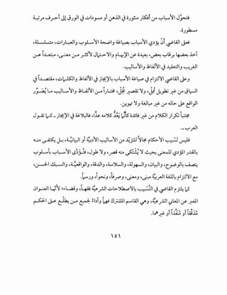 ~r ..J_r>-l Jl JJ}I J ..:;b_,_,. Ji 0-"..UI J oJ~ J.5:.; :y ~~~~ J~
.oJ~
~;; I *o ~..:;IJ~IJ ~_,.l-...~1 ~IJ ~~ ~~~~ '-?~Y.. ~i ~WI J..J
~ i~ ~~ :r y-!5~ Jc.=->-')}IJ rl.r.)'l ~ o~ ~~ ~lif.~ .i>.T
.~.....~IJ J;lA.l~l J ~IJ ~_;JI
JlJ a·ii., ~..:;rlSJIJ J;lA.l~l J jlf.)'~ ~~~I ~l::-..o J ily:.l')}l ~WI~J
J~ :,~ L.... ~L....~~J J;UJ~I :rJ~ ~~ _;;-.aZ ')}J ~jj J;~ ..!}- :r Jl:-11
·:..r..x ')}J Wl.z.o ..!}- :r .Jl>- ~ ~1}1
~ ~ .:;;;, ,
J_,_z 1c-5-jlf.)'l J ~~l! d~ 4-o"% ~ l;lS" o~l! ..!}- :r i~l )~ ~
·-~rJI
~~~~¢~1Jt~~~l~.....~l:.;-o-4_r.U~~i~~~~~
~_,.L-...4 ~l._-....~1 (.$~~ ~J_,k ')}J ~~ 0.:.... ~')} ~ ~ '-?~jl.l J..ul~
~~1 ..!.l:-JIJ ~;; ~~I}IJ ~4.!JJIJ ~4....-J....JIJ .~~IJ ~0~1J ~c_~}~ ~
·~JJ ~~~J ~.9.r'J ~~J ~~ ~rJI d..iJJ~ ii;:NI C:
01_,_:-.JI w·~ ~.,.WJJ ~~ ~_r.11 ..:;l>.J.k....,~~ •.•. ·=~~ J ~w1 rA lcS
~I~~ :r ~ ~blJ ~ .!3_;..!.11 r--WI '-:I'J ~~_r.ll ~WI~ ~I
 