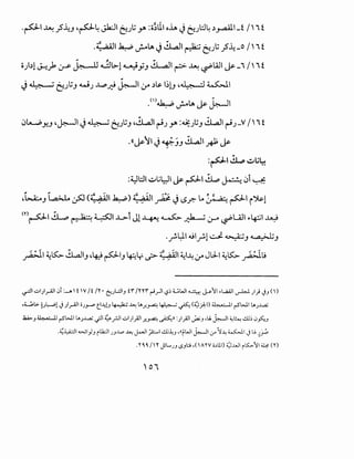 .p1 ~ .;Sl...J •P~ Jk:.ll ~Jl.; y. :o~lll oh ~ ~JL::J~ ~~l_f I' If
.4: ;.;;l ¥~LA~ d...:J1 ~ ~_;.; _?l._-o I' If
o.;bl J.-.:J. ~ ~ ~'->1 ~yJ ~~ r-=>- ~ 1.5""WI ~ _1 I' 1 f
~ ~ ~_;l.;J WJ ..t.p~ ~I :y ~L&.I~lJ ,~~I
.()~ A lA L-. i~ II
. ~ if"~
!)LA.....,.;Y.J -~1 ~ ~ ~..Jl.;J ,d...:JI ~.; y. :~.;l.;J ~~ ~J _vI' 1 f
.<<~11 J ~JJ d...:J1 ~ ~~ ~
:~l~~li~
:~L::JI ~li~l ~PI~~ 0i ~
,~ ~ . <'I("/ ,;..~l .k....,.;) ;/ ;.~1 .~·~. 4 lo ~:;; ·~ . <.LI ~I
J r...J"""' ~ ~ • ~ ~ ..r-- I.? t.S.r:- ~ r- i ·
<r>~I.!.L.,., ~ ~I..L.>-i Jl ~ ~ ~ ~ ~Ull ~~1 ~
. •Lll4jl •IJ~ ~r. r. ~ J ~ J
.rJI ..:..l;i_,..A.il 0i :__.. 1f 1v1f /r · t:'...)L::JIJ f.,. /r n- r.i_,JI <.?~ wWI ~ ~11 .L...2.ill ~ ;1; c)J <1>
,.._;.L> ~~~c) ;I_,..A.il i J.)-P t'~!J ~ ..L.; t..;..~ ~ ..;s:.:(~).-1) ~I r5'l.:.J.I t..J.J...AJ
..1:;,4>-J ~I r-Sl.:.J.I t..J...L.,a.; ~I~_,.!JI..:..I;I.}JI )"_~A» :).}JI ~J ,u. ~I~~ ...:..LI~ Cl~J
.~.i,dl <>JI}J ilk:.ll JJ.!....:> ..L.; J...o-il.:;.a:.....I...:..U~J •''fWI ~I~ 'J~ ~I c) U. ~~
. Y0. 0. /I'( J;L...JJ LSJL::.; ,(I AYY i~lil) ~..WI il»-II~ (n
 