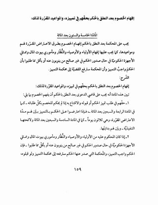 ~ o;~1 ~1~'11 J~ i,_a.:l-1 il.fll ~~ ~1 ~ ~1 ~ ~
~J JU1 ~J'!"! ~;~'LoJ ;UB1J ~~J"'J1J ~l::l/~1 i~l ~ ~ ~ d..-~I~J
c:,41,r.lk tl Ji4 Jl4:.$ cJJ'!~ If el'-+"~ J~1 ;J~ Jb- J~fo1 o~"'J1
.~I~Jl:i:,a.alle.J-~1C:,lJ~1~1J~1
:~1
:I.!.U.ll o;_;411 ~1)1J ~or.:l J~ ~~ ~1 ~ i~1 i~l
:~ ~ i _,...a:j-1 ~ c:,i p~ ~I~ <.Sy..Lll ~li ~ ~ ~i o~UI oh ~
1c-5_~L:lk ~ ~ ~ t1~1 ~ t_l:.:9'11J 4.3.r.iJi p-1 r-' ~ ~ ~-,
o.i...o ~~~~~I~ l_,....p~~~~~ ~ ~UI ~ ~IJ ~1)1 o.)UI ~
~'1J ~UI ~ ~~J ;.....,)WI bUI J ~ _LY-c:,Y~ d"J ~ii;_;.al.l ~~~)II. .
. I .::·I...U _J. "w _ i'..i..A;;:jl~ .,~J ..
~J JUI..:.J..r.! ~;yot.J ;lj{lJ ...~J"'JIJ ~>l::JJ~II.r" ~ i~I c:J51~1-"
cJ~- ly.lk tl j;4Ji ~ cJ_Y.~ l.r" d~ ~ ~ pi;J~ Jb- ~~#I 0~~I
~o_H_,JJ~I~J1w.J-pl~;~.jli~IJ~~~~1Jpl
 