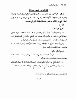 ~UI ~ ~,.,:-JIJ ~WI o;UI
J.!i;~' ~ ~~ ~~~~'~~)A-!~~ ~fo '-:?..u1 p1 r~l
j~ I.!.LJ~ C""J •o~ J4;.,.1 ,all~ ~.j..UI ~ ')/1 P"!')JJ ·~~~ ~4
~ J J
.~ '-:?~ ~ ~~~ ~~ ;r O.)r. PI ;r & ~'~1
~
:~1
:p1r~1~
J14!W)'~ ~ ~~ ~ ~i ~ ~r-! l;.dl ~fo L?.i.ll PI i~l
.~,)_,4.11 rSWI ~ ~~lS ~WI~~~ .!D~ ~lSi ~lr" ·~YJ ~WI~
.~u) rSWI ~ ~~lS ~I ~J ~ :y ~ ~.L,a::.ll i.S?. Ji
L.)U o.)LI. ~OJ~ ~l;.dl ~~ ~ i')U:.l ~D ~ ~i i)u
.9~~fo0i~~ll~~IJ
:.-a.~~~
,- r .'"-, ~ IP ,
~ J~ ~ o¥J ~ 6..-L.al .J l:?.i.J ~ ~')/ p1 ~ r-W
.i..L4:..:.11 ~l, 4.L..t ~ -~• • • . •• J t' .
.!D~ ~ ~ .J ~ ~l;.dl ~~ :.r o,)/.- p1 i~l :.r ~ ~1.6:-l j.Jf;J
~
.' t «~").....'il ~_r.ll.j ~Wt,ill wl)l .J.JJ,;II :~ :_,1.;1 ( )
 