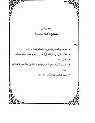 I)~~ J..a.All
A~jf'~~~~a~
.Q,jkl_r.-j_, .!1~1_, (.k~I) _;Pl>J.I ~ •
-~J PI~~~ JJ..aAJI )} ~ __,..:.1~fl •
.pi~.
__,..:.1~fl_, ,~1 ~ ~_,;_, ,~4 .J~L.a.ll p1 ~_,x •
-~
 