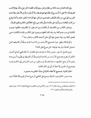 ~lS' f4-o 0~ ~_r.JI.,.l.,a.ill ~Q_,.,;-o f.?j il.la.; ~ ~ll.l ~ o~WI o.)ll.l ~.J
..:,.s..) l~l.J ~~"YI~';.!..Jft .:>l":J_, ~~d~~_,le:--:.:>lJ jyf; "Y» :~4 ¥1
~y .1>-l_, ~~ ~ lo o~>l} ~ ~ o.J~ ~ ~ ~_m ~ .,.~ JlO.J.J_r2JI
.~1 ~_, p1 ~ t.k:l1 c!-'~ ~~ js-_, ~«~~ j&- ~1 ~_,....:..o o.),;~1 ~lS' ~
~_r.? ~ ~~lc-.lS:JI_,l .J_,.b-JI ~ ~~l_,l ~.k....!S:JI ~ ~~~.J~.J
~ ~~I.JLZl ~~I J&- .J.r.':"y,. s:-4-iQ.JI.JlS' .1i_, ~tr. U!.ll i~ ~_,; ~l:5:..ll
• (I)~ .)~1., ~~~ ~r? ~r 4::! J...a->- ~~u ~tr. U!.ll ~
J--=.9 ~ .,r~~J.l ~u1 (.r-4 ~~11 ~ J.r-- ~ JLS::..;l ~.,
~~~ j..J ~ jA :~_,; ~ _,J_, ll.a.JI ~
.J..t_.,.:,i l:?.Lll ~L4ll.Ji _il..b:JI ~ ~)."': Lo !..~ ~.J _ ~UI ~I r..>.r:-
l.a...L;.fl.Ji L;:jA; ~ ~ .,i ~_,..p).1 ~l:JI ~ ~~':11 ~ i ~ .:,i PI
~ ~~ J1 ~~~ ~ (.r-4 ~ t~ ib Lo ~l;_j ~~JiG.-_,..p.,
.~l!JI JL.J-1 ~I)~ U~ ~1 ~ _,i ~
:o.J.J~ ~~I cl.,.:, J~.)UI.,.lh.>11 ~ :~l:JI JL.J-1
.).JJ u.~ ~1 o~.,r~ ~)'~tAJ' J&- t::'-'..J ~~~ :;ys: P'.)J.A,.p ~
~_,.w,_,...,~,Yv~ 1' rlS:.:.-11 ~t:.._, ~11 J,.....t .J rlh'·~,,.,.1, rib.'~ cr- rlS:.:.-)'I_, .:,lA;)'I <,>
. 'I" f ~~~_,~_,J.I_,ol...i.All~_,
 