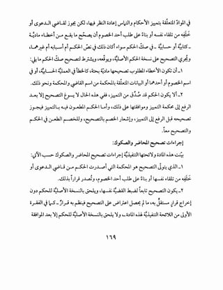 .Ji lSy..L.JI ~UJ j~ ~ ,~ .)2:.!1 o~~liJ""~.J i~"':JI j-_" ·:~I ;1_,1.1 ~
~~~.A ..l.k.:-i ~_r-0 ~ ~.A ~ ~i i_,..a.:l-Iw~>-i ~ ~ ~~ .Ji ~ ....Q.j :y ~
,u~it ~~tit r-»'~~~~~lSi ..,.}-" P' ~ ~ _~L> .Jt ~l::5_
:J.!~.A P 1~ ~ .k~..J '~Y..J ,~I ~"':ll P 1~ ~ ~ '-?):.J
~ .Ji ,~LJ-1 ~I~ iY.l5 '~~~~.A~~)hl.l ..lk>."':ll ~~ ~i-'
.~~ ~.J ~.J ~I.A.II r-"1 (.;-" ~4 ~ ..:..G~ .Ji ~w~>-i.Ji i_,..a.:l.-1 r-"1
~ 'll ~ ~ 'J JLJ- oh.;; ,~ (.;-" J~ .1i p1 ~~ 'li-"
j~ ~~ ~ ~_,_.Jall r-»1Gi.J '~~ ~ ~ly.J ~I~ Jl ~)
r-»'~ ~ ~.J ,~4 ~ J~l.J ,~ Jl ~) ~ ~
.~~I.J
:.!l~I.J ~b.l.l ~ •.:JI..I_r.-1
:'.)11 ~ .!l~I.J .,;-Pl>J.I ~ ..:..1.._r.-l ~~ ~'l.J o~ll. oh ,. ·::
.Ji <.Sy..LII ~u ~_r-0 r-»1..:..J.l.....<'i .;JI ~I y. ~I j~ L?.iJI_'
, , ~ ~ ,... ...
.cll~ JI} J.;....a:;.J 'iy.a.:l-1 ..~>-1 ~ ~ ~~ .JI ~ ....Q.j (.;-" ~
~ ~ ~<.....ttiL,.,"':JI~l.. ·-L ,1. ~:4~ ~iil.k....,a.l......1.;------·d~ {"__".J r-- . .~..J ~ • . . c_-;--- ~
:II
o_rWI ~ c-.5-~l.ri ~ r-l4 ~~ ~ __,..;1~1 ~ t~.A,~ JA::-o ~1; cl.r>-1
w} .M: 'll~ 4~1 ~"':JI ~4 ~ 'l.J '-o~ll.l o..U. ~~I~").!(.;-" J.J"':JI
 