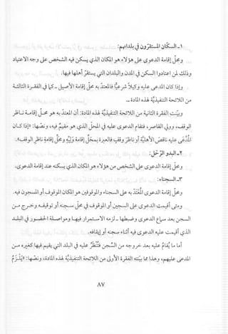 :tfl-l4J~J~I~~I_'
.)~'J'I ~ J ~ ~I ~ ~ <.?.l.!jl5l yo Fo'J'jA~ ~yJJ 4..-lilYJ
.~ 4hi ~ ~ j~J j..ul J ~IIJ.)'::&'I ~ ..!.U~J
. -
4...:Jt.J10~1 J 12-~~I4..-lil Y ~.J.:.J.L; &-f- ~J ~ ~..ll1015 I~U
._ 0.)ll.Ioll ~~I wJlJI tr
j;L.; ~lil ~ yo ~.J.:.J.I ji :0.)1l.1oll ~~I WJlJI o" ~l!J1 opl' - ':!J
jLS I~l»:~J ~41.}~;'A yo L;?.l.!1j>J1 J ...)s-LSyJJI rLQ ~J""'WI ~JJ ~......u}1
~.... "" '!J. ~... 5- ", ~,
.((~ II I:.lj4..-lil k. LJ" 4..-lil I.::..•. 0 -tL;~ ~I:.~ I~ ')II ~ -~ ~ J.i.1y..r " HoT J ,,-;!J • ~ J:-""' ••J.T' J _ ~ _ ~
:~JIJ..yI_Y
·LSyJJI4..-lil...l:.$- ~ <.?.l.!1jl5l1 yo Fo'J'jA j-4 ~I j&-lSyJJI4..-lil ~J
I- III, , •••
.~ j ~I JI ..j';)1 jl$J.1 yo ~ j )I.J Fo~1 ~ ~ ~llSyJJI4..-lil ~ .J
~ C""'>-J ~ y) ~ Y J ..j';)I) ~I j&- L>y..ul..:.-;i ~ J
~I J .)~I 4.L,p1Y'.J ~ )~ 'J'I ~ ) - ~.J lSyJJI t~ ~ ~I
..sjlA:lJi ~ Fo8i~ lSyJJI ~ ..:.-;1<.?.l.!1
, ....0-' ~ J J. "
~ 0.# ~ ~ ~1.ll.:JI J ~ P ~I j-4 ~.J? ~ ~ r~ LALAI
f~» :~J 4o.)1l.1oll ~~I WJlJI j-4 J.Jr1 opl ~ LtI..0.J ~~ ~..lll
AV
 