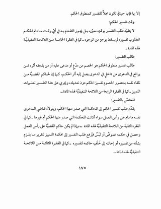 .piJ~ ~ ~ 4J~ ~··.:::-- y}! ~ ':Jl
:~l~ciJ
~I ib G -.:....JJ ~i ~ ~ i~l j.rf: ~ ,~ s-JY. ~I~ ..(ii·; ':J
~~I ~JJI ~ ~Ull opl ~ !.:5_oyo;-}I~~Y. ~to~'-:'}kll
·- o~lll o.il
:~l~tk
~o}i~~Ji~if.MJit_~~~1y.p1J~~~lk
..
~ ;: ;,;;1 fU- 4Jl ~ ,~1 ;i ~l ~ !.Sy..lll ~ J>b ~ !.Sy..lll ~ ~l.r.
..
..;..~.cJ..u ~~ lh ~ r..?.if:J ,~..w 0J~ p1 ~ iy.a3-1 )~~~~.At
·- c;~lll o.il ~~I WJJI ~ ~1)1 c;_;All ~ !.:5_~I
:~~~~
!.Sy.UI ~u o'l.?..J ,PI~ j..l..o ~I ~I Jl PI~~ i~
~ 1.:5- ._.,~ ii PI~ j..l..o ~I ~I ..:..;lSi ~I_,.... J-ll l.)"'iJ ~ ib lA ~
J-}1 lf"iJ ~ 4: ;.~1 fl>- Jv_ tl~lJ '- o~lll o.il ~~I WJJI ~ ~l!JI c;_;AJI
. I.G :-1. -II~JI . :-11~ . ,. "'I i ~ . ~ . IA-
i ~ .r..r-- _r.::;A-J • ~ • c:~ ~,.)""":" J ..r'.rs- y rr-- J
~JJI ~ t.!IWI o.r"ll ~ !.:5- o.;:-d wl>- ~~ Jl dl>-lJi o~ ~ A..i~
·- o~lll o.il ~~I
 