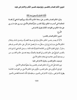 ~UI ~ ~~IJ ~:>.:1..1 o~UI
oL..a:i J1 ~u y.J-'!J -~~~ ~~ ~ J; .t,:-A:J4 J:>L.a.ll ~~ ~j~
~r. ~ ~ ~_r-J -~~~ ~ ~ .t,:-A:JI J.;,.fJ ,~I~J~1 .jll ~I
.~~~~~ J~ t;,~l ~lfoll ;r ~ll..l.A J;
:~1
:.t,:-A:J4 J:>L,a.ll ~I :.r.,JX
i~~ ill~ ~J .;: .aiill ~~~.:;~~PI~ J..l..a: ~r ~ ~
~~I~~ ~Js-1 ~~~-~~~I) c.'.r>l '->J:> ~II PI
iU '-?..UI ~UJI jJ-J •- o:>ll.l o..U. ~~I W")UI ~ JJ11 iipl ~ ?_~) ~
~~I~ J:..l..,.2j ~J ,..!.L..JIJ ~ ~ .t,:-A:JI ~ ~ &pi ~4
.~r1 P1 i~l~~~~~~~/
:~ ~~~~~ J,kJ •.t,:-A:JI~~~
·~II~~~ ~4 J:>L.a.ll PI iJi c.rJI ~ o:>ll.l 0;-?
L;..:!-1 JJ-_,A.ll ~~II P' ~ ..sl~~I~~ ..sl~i ~ ?
 