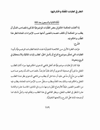 ~UI ~ !)~IJ ~l!ll o~UI
1)1 !)WJI ~L,.ili o.;;!.ill~~)1 ~~I~ J~I ~I ~11;1
l..iA )a.:J o,l::,J.I ~1~'-lfl")'I~ ~Lo1.;~4 ~ ~ 1)1 ~I :r ~
.
-~~~J~I
:~1
:Lf~ ~~_,.I.I..:;.JLz1kjl c;,UI o..U. ~~I ~'.>UI (.;-'" J_,'1 o_;A.JI ~~
JJ~'JIIJ ~I ~~1 ~ ~JJ-1 ~4 J1 erJI ~~ ~ ~~..:;.J~I
.lA~J~)I
~10L5i ~>1_,..... ~PI l>y..Lll ~li Ji.&-i ...L9 ~~yo ..:;.JL:J.k ~ 0l5 ~~~
~~ .J-'l'J 0L!J1 ~l.,.:JJ-L:,.;L&. Wk0L5 ii l>y..Lll ~ .j iJ_,s.L J4All
~ I..:W. _);.; l>y..Lll ~li ~ ~ 0i j>-lx.. _,i ~ ..?~_,it_~~~
~
~ ~ ~o.)l::..J. ..:;.J~>I_r.-)'I~~~ iilil ~ ..!.ll~_, ~~ p1_, J4All
~l!ll_, o~ L..L;l.. ~.)U .j .)JJ Lo ~-' oJ~ t_WJ~ ~ J_,._aJ-1 ~I~
u clJ~ j...s_, ~~ ~-' ~~1 lh .j ~WI~-' ~J4All ~I .j _);.:ll o~
-~~ ~')'_, c__r.ll js: o.)U ~_,i
 