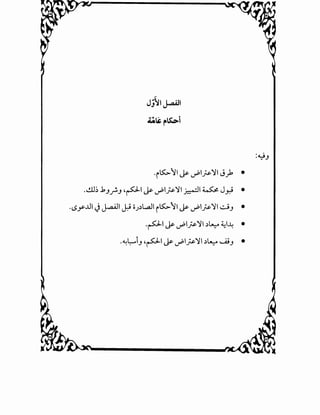 Jf~1~1
.tO~ i'~i
·i~'l~uP~~IJ__,k •
•..!..U~ b.Jf'.J ,p~uP~~~~~~~ J~ •
·L$y..lll JJ..aAJI ~ o.>~l,aJ i~11 ~uP~~~~ ..:..j.J •
.pl~uP~~~~~~~~~ •
·~~i.J ,p~uP~~~~~~ u.;.J •
 