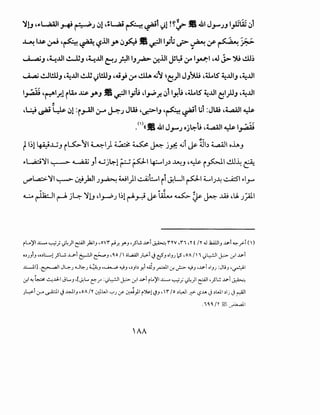 ~!J ,.-WAJI ~ ~J ~1 ,~L,.a; ~ ~1 ~1 !~~ Jl ...ill JJ-'JJ ~~~ ~1
~I~~,~~ ":?..UI y. ~H Jl #ll_,;b d> ~ y- ~ ~_;.
.....L,a.i_, ,~..UII.!..-UJ ,~..UI C;'!J _r..liiJ.,rP- ~..UI JSL:i ;r IF.I ,.,J J> ')U I.!.Ll;
~ ~WJJ ,~..UI ~ ~WJJ ,.u_,; ;r ..!.l.lA 4J"Y ~~)I Jj"'JJJ ,lloS ~..UI_, ,~..UI
I~ ,~l.r.l i~ ~ Y.J J! #ll_,;ti d_,.;.f. ~11Y.ti ,lloS ~..UI ~I}JJ ,~..UI
..
•l.:J ~ ~ ~1 :i_,_All ;r ~J JW ,~IJ ,~ ~l t;i :Jill ,4.,a.a.ll ~
.(I)((JI ...ill JJ-'J oj~ij ,4.,a.a.11 ~I~
f1;1 ~..Lj-' i~11 ~I)~~~ j~ 4Ji ~ 1Jb ~I o.lA_,
.,.L..,a.:;~l "-;---->' ~ _,i <Gj~! ~~I ~~J~ ~-' '~ i~II.!.Ll..i: tA:
U"'L.a:::>-')'I~ 4..;:9)JI )~ Wl)l ~Ll ii~Ul PI ~~)~ ...::..A.::S'I .,.,_,...,
~ ~~ r-A.)4- 'l'!.J d.,...PJ 1;1 rAr,9 ~ i~.... ~ Zy- ~ ..W ,u, J;ll
1L.)'I..c.._. ~; <)~)' ~~ )..:1_, ,ovr ~..r. _,..,_,._.51..; ..u-i ~ nv ,n,r i IY .u ..b..all_, ..u--1 ~;""-i (1)
.~.J_,I_, ,,~.:........! }'U ..l..a'-i ~~ ~_, ,' o I >l..AA.ll .Jt.,..:.i .j cf_, ''-'.J 12 ,oA I 1 <)L.,.!JI j,:>- cr,l ..u-i
..1.:-...il] ·~' J~.J.._j~.J ~J ,............., ~J ,~_,bY.i ...5_,~1 cr.J.:.>- ~) ,_u.i ·'J.J :jt.;_, ·~'
cr.'~~ ..!...;..l:L-1 JL..._, ,[~L... ~.Y' :<,JL.,.!.ll j,:>- cr,l ..u-i iL.)'i..c.._. ~;<)~)'~I ·}'L:. ..u-i ~
.JL:->i (.)-'~I ._j~IJ ,oAIY ,:,.).W1 'c:'.J,Y ~_,11 ~~!yJ, 1" lo ~~ ~ ~.)j, ._j ~WI ~lj ._j ~I
.1'' IY ;if;~~'
 