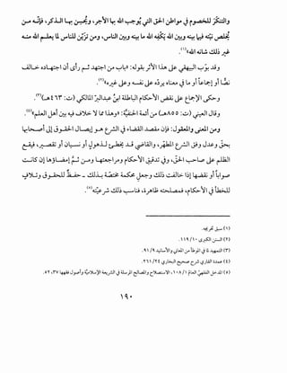 I.J-4 .J~ •.;5.i.JI l...r. ~J •.r;~llr. .&1 ~}.~I J;l.-1 ~1_,... Ji~ ~IJ
~ .&1 ~ u..,...t:JJ ~J ,YJ •..,...l:JI ~J 4. ~ .&1 ~ .&1 ~J 4.cJ 4 A
.()((.& ~W.I.!..U~ ~
(Y) • • • ,. • ¢. ..- ~ =;:: •
• ((0~ j&-J ~ j&- 0~.r.. 0~ y ~ Jl L&.l..s:-1 _,I L,A;
.<n(__~t ir' :.:...) ~UI ~1-¥- Cr.l Uk~l i~1
1 ~ j&- t_l..i:-)'I~J
.m((r-LJI ~j ~ ~ ..J~ 'i ~ l..i.A_,n :~1 Wi :_r (...AAO o :.:...) ~I JL;_,
lr,b.:.....oi Jl J_,_a.J-1 J~l.J-'1' c_r.JI J~WI~ 0~ :J,aJ.IJ ~l.yJ
~ ,~_,i 0~_,i ~~lJ~..G ~lA.ll_, •AklltrJI~_, J~_,~
-:......;lS 0llAJL,a.,..l ~ (J-AJ ~y"J i5:;..~ ~..G J_, -~1 ~l.p j&- ~
."-f.;:J:..... (')
. '1'1/1 • ..s~lcr-JI<n
.".I/". ~L...~11 )WI;_,-- t1}I<.) Ll ~I (r)
.'l' 1 1/'l' t c,?JL>..,.ll ~ c.f- <.,?).4.ll o..w. Ct)
.or ,rv 4+0 J_,.....11 ~':>.....)'1 ~_r.ll <.) d..L)1 e:JL.a.l11 C.~)II, 1•A /I fWI ~~ J>...Li.l (o)
 