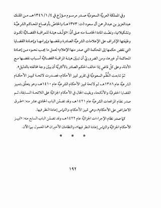 ..!.Llll :.r-o-A'r t, 1' 1t ~ t)_;... i~.r J..L.,.:o ~.)y-JI ~.rJI Ql.J.I ~.J
y _r.ll rSGJ.I t_W.J~ ~l:LI.J (J ''fV'f :~) .)Y'-" JT If")1~ 0-! j:_;..JI~
0~ ~L..aA.ll ~l.rJ.l ~ w..I.,;;)) :0i ~ <1:-.4 Ll:LI o.:llil ~.J d.r~.J
~L..aA.JI o.:lU.!.J ~l..r.!.J ~.J oJ.:lL..:JI ~_r.ll ~~J&.)'1 j&- Jl~)'l ~.J
o.:lU.l:_r-o o~ ~ ~ ~ ~iJ&.)'1 ~ J~ ~I ~I Jl ~~~I
C'" ~ ~~i ~L.aAll ~1)1 ~ ~ I.Ji ~J.J~I (Y.J c.A~ .Ji wWI
.((J:.l..LI4 ~LS:. ~.J ~ I.Ji ~_;514 J.:ll..:JI Pl......i.l.>.1~1 ~..; j5 j&-.J c.4.btl
~
~ f!. .... , ~
i ~1Ij-:;:1. 4....:..J'i ~J..L...,aj c.iK>.1Ij:::f .r.._}:. ~ ~.:ly-JI~I ~.;:j ~
~ ~_r.J c.J' i' • i~ ¥ f.JI iK>.11 j:::f W'i ~ c.J WA i i~ ¥ _r.ll
~ c.~LJI ~J'JI j&- ~1):-1 iK>-':11 ~ JL:ll ~.J .~·:JI.J ~_,A.J.-1 ~l..,aAJI
J_;-kll :<1:..4 _r.s- L;?.:ll:ll ~~I~ ~.J c.J  f 'I' i~ ¥_r.ll ~WI) i.12.; J~
-~ }2;JI O.)~L..r"l:JI.J .,K>.11 .d ...f'.J c.«iK>-11 j&- ~1~'-il
_:,.d>> :<1:..4 ~UI ~l)l ~ .Ai.J c.J' i 'I' 'I'~~ ~I):-I~1~1?.)'I itkj J~ lc5"
.0'1 ~ J~l ~ IJ_;;>-110~l..b.:JI.J c.!!4-::-9 }2:JI o.:l~l 1..7".;:JI.J ~1):-1 iK>.11
*
 