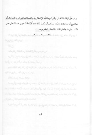 ~~~! ~ y ~I ..;:.J~IJ ..;:.JI;lk>.;U~ ~ ~~_):>J.I ;.,.t;~1~ Y'J-
J-? ~1.J.:.s. (.$y...ul;.,.t;~~ ctJ~~~ ~i~J '~..;:.J~L.t.. Ji ~I.r
._j;..;..JIJ ~L;1.1 c.)lllJ ~~1..0 ~_.!.ll~
 