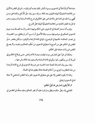 ,
.J-'k'.J ,~1.J ~u1 ;;~lll c.r-J p1 ~ ~~~)14 J>-l...dl J ~;..r. ~
·c..rJI ~;;~leD~~~ w-~1 '-Y 4l!.l1 oflld.jJ; ~
H ~~I C-llj _,J.; ,~ ~~? 15y;..UI J ~~ ~ 0l '-:'-f;.J
,4.A_ra.:ll ~ ~ t_,>T y.-] .Ji ~'1 oli.J ~~~yo J p 15y;..UI
J->.~ .ys:J.J '- ~~~.J ~1)1 ;;~lll J lc5"- ~_,l.l J ~ ~~ )...L.,aj ~
~ )I.J '~ i ~l·)l; (.r L$y..UI J ~I) ~i (.r ~PI J ~I
.pi~ ci..p ~~j y ~~
J! ~~~!~~~~)II~~~ ~Y' ~.;.J.I ~ i_;k _,J I~.J
·-4>_r..J 4Jlll ~ ~~.J ~LJI o~lll J c)~ c5"-~ '-Y .Ji ~J_,JI
~1)1 o~lll c___,..!. J 15_,&-..UI.k.J_r. ~ ~...LJ..I ~ ~l.kl_;.!.l0~ ~ ...li.J
.a...J:-1 Jl:.A ~ .!ll:.A ~~ i~i (.r '-?./.: lA.J ilJa:Jllh (.r
.i...i..p )I ~~I ~.J )i '15y..UI J ~ 15) ~ )11 ~I 0~ )ll.lS.J
~ - -
·~ t15_,.&-..UI J4.1
:~1 J:i..U ~jALI iJ~~T_y
J ~IJ ~~i.,.W.1A0i ~~j~J.Iaj.J~ .;1-I)!~WI
 