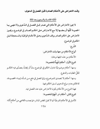 Lr. ~ 'jJ ~,s-.:LJ1 JJ-...aAJI H J~ ~~ r~~~ ~ ._,;,1~'11 jyf; '1
. . ~
j.rf;J t __,...p_,.l.l y J.)WI ~I~ ._,;,I~'J/1 c-o'1! ~ JI4JS ~_,.4-1
H a~-- 11J t.;:;}l rlS:.>-~1 ~J ~,s-.:LJ1 ~Y. J.)L.aJI ~~ ~ ._,;,1~'J/I
t.~_,.I.IJ~I
:c_)JI
:._,;,1~'11 ciJ ~ :r r~~~ t!,.,;i
:01>.y ~~ olA :_r iK:..II
.. ~ 0, .. ,..
:4.4_,...a>J.l ~ r~' :Ji~' t.rl'
~~ .y (.$~ -~4:l.Jt ~ ~)' .J P' J.JL:.::; ~.rPy its::.:..t:~.J
w
t._;..lllJ ..:...L:J.kll J5:l
-~~~ ~Lrl ~u (.;-4 l!.) .J J-.aAi 1-iG -~rJJ L>J-,a.::j ~ its::.:..t :~J
~
·4-::-! P'J.:-J L>.Y..u1t~ i..l.>t.: pts
..y J...aAJI ~ ~ vPI~~~0~ its::.:..11 :_r t;JI I~
:~_,...a>J.l ~=t:! ~ i~j :~WI t_rll
~~t its::.:..t :.r ~AJI OJ~ I; -~L:il ~I~~ yi ~}JI its::.:..'1-) ~II
..
 