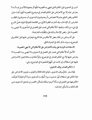 'Y cGl ~ J-···;~yl,; ~ _,t tJs4..o~I~~ ~.ill PI J:.i ~_y.UI ~~I
:j-!-o ,u.i -t:~ 4..o~I tJ-P.Y' ~ J~L..JI PI~ ~I_;&.'YI ~ 'Yl ~ ~_;:..,..,_
~I J~ i.,u. _,i '~y.Lll J~ i~ _,t ,~l..,a:::>.'YI i~ ~.UI ~..r. PI
c..fJI ~ o~lclJ ~~~ w')Jir:r J}~l opi..:,.,JL!.l..ti_, ,JL>-~)'1 _,t '~JWI
Lr. ~ 'Y_, ~_yi.JI ~ J.-.a.AJI J:.i J..~...aj ~I i~~111 :~_,,~~If~~ Jl
.<<4..,.;JWI..:,.,~I_, j>-J.::JI_, JL>-~)'1 ~J :~ 4..o~I
~~I J:.i ~ ~PJ ,~llh If i~~I~~~ If~ ~i ~
.~Wic:JI_,:...JI ~ ~~ _?.t.....;~-' 't.J4')1
:4....~1 ~'l ~I,~~~~ ~l~'ll clJ ~ i~JI_,ll..:,.,l~>l:...'ll
'Y 4..o_,.....a;ll l...r. ~ 'l_, ~_y..UI ~ J..a.411 J:.i J..~...aj ~I i~~10l ~~I
~l;..s.'ll j.,....f. ol:!::..-o ,~t ~-' 't.J-P)I~ J~L..JI p-1 ~ 'Yl ~ ~_;:..,..,_
:~_, 't.J4')1 ~ 4..o~ !.f~ ..tf ~l5 _,J_, J~l ~ ~
:<.Sy.UI...AiY. J~l..,QJI ~~-'
~ ~_;&.'YI j~ '- ~1;11_, ~!ll o~U.I ~ 2- ~y-.111 ....4iY. ~ J~ l~lfo
f/11 tf/1 ,. l ,...
l...ij.P ~lA:LU il ~~~ ~_y.Lll ~_,, ~I_,_. OJJ~ )j.; J~l ~ Pllh
~ <.Sr..u' ~ r:r ~~ ~ ~~., ~~....->'~ ~L. ~~~~~PI
.~1_;&.1 ~J ~J ~.ilc)l5
 