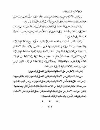 :a~-- 11 r~~~-t
~ w •
:r ~ ~ J->- ~)-- ~y ~~WI Lo.J~ .;1 i~"il :l,: .))IJ
·~ )y':1_, j.J-1 ~i ~ ':)_, t_rb) ~ ~j~ hi..-A_,~_,ll ~1.,_;
J~ ~ ,~UI ~ ~~IJ ~1)1 o.)ll J ~I <..>_,ls...U ~_;5) ...liJ
J~l ~ ~ vP~':11 j;:- ~ _,i <..>_y..UI ~ _;;-31 ~~i ~ lh ~ ~
·t_rb_,11 ~PI J:i
~_,ll f~'1 c,.rJI ~ o.)I..-IJ ~~ ~').1 :r ~!.! o~l ~_;S)_,
i~'1 0i ~ ':13 ,~lll ~ ~~1_, ~1)1 o.)ll ~ ~1 ~i ~ ~4 ~1_,
~_,ll i~'1 01 )1 ~4 :.:.;_,ll i~'1 js ~ 4-:SJ ,~_, f~i ~ ~
.!l4 4~1 ':1 ,~_, ~ .rJ'> J:-·· ,4 ~ ~ ,~ ~ ~':1.) L:'""-'i
.. ..
I 0 -<.Ll ~.l...dl W~l . .WI ·i ~ 0.; ..!.l}jj '~ . G ~iI..J.:""" )..J"" • • ~ •• ~ • -' • ~ • -' i
..hi; ~I~ '~_,ll i~)IJ _r=l-1 ~ ~
:1.5y..UI J~ J:io.;.)L.a.l r~~l ~ vP~~~~ ~l...l_r.-1
~ ~ 4...,j~ <.Sy..UI ~ ~ j:i oJ.)L,a.l i~'1 ~ vP~':1 j;:- ._;.o
'-:?.)U- '":"'l:JI ~ .)J_J ll <.Sy..UI ~i ~ OJ.)L,a.l i~'I~ LU2.i OJ~ ~l~lr.-'jl
:~_, 'c..rJI ~ o.)lrU ~~~ ~~~ ~ ~1)1 opl 4j_;5) ll..!.ll)_, ,?
i~'1 ~ <.Sy~ ~i ~ oJ.)L.a.l i~'1 j.s- vPI.P-.&-':11 ~l~lr.-l~n
.114.._~-- 1_, ~_,ll i~'1_, <.Sy~l ......UY. oJ.)L,a.l
* * *
 