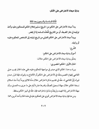 - , .._ri»: t1~14.o.L::l.).:b.J.I t:'..J:JI ~ Jl ,~1 _j.j.) J~y
~ i~I ~1 Jl ~ t:'..Jt; ~ Y.~l ~1 JP ~1~~1.)~ l~J
·d:?J Jl
:c}J1
:~1 JP ~~~~1.)~ ~1~ J1J>l
:0~l>- P 1~ vP1~~1 .)~ ~~~ ~
:'-?J_,...aJ-1 ~1 :j}l IJlJ-1
~ ~ JLJ..I o..l.A ~ '~ i_,5:>J.1 ~1y JJ.J...p ~.UI p1 :l:.A ~ .)I_,._,
i..w- .)_;..; ~~~ ,.u~J ~ t.:.::,;~1 Ji PI~ vPI~~~ J~ ~~ i~l ~WI
')1..:.....1 L t...wL . ~')U 0~ J'j.;>. 'I - I0 <lo ...lZ. ~ ~ .J .WI -:::~ .J -i . Y- '-":' d' p .r ~ '-:? ~ u:! _r.!
0iJ ,~1 ~ lS?. Lo j&- i~i op l.A..>,.ljJ ~1 ~ ~ J')l.;>. p1 ~
.~plr.JJ~0~~~~~o_?loi~tJ~II~1vPI~~~~
:LJI '.J:rl...~.>-4 Jl.:ll o..l.A J~ i~~ ~ ~..~.- vPI~~~.)~ ~~~ 0~ ~ (.7"J
 