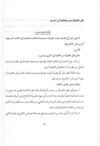 C-C-r:r~...,.t'
~.~.~1f"S:v
~
~~~~
r:c.r~._c:C-
,c..t~.ft':f-:):
'c.r'~r·cF~
~~0.'t'.t'""r
'~ltf.~~
~~~.rl'{-:t~t',"~{"
~i;r~.'..o~
~,c;,'<t'..l:I'ie.·~.v'i:'~~:~~:1"~'..P,f:--,(T..•e.'-t-r'-t-~f.
•-..-(._'f',(At,e--V.~-e--
~~r,-.~'..t'r-o."".:'y.,,'","'"
~;",.".--.••J=
~".-C~.'~.).J-t~~(,_.•..••-.~V'
1::.;-c;.,~.{'i~''t'~.el·
;~~t;t;;,,t:t.e',f=~r~Ic:'~,e-~,.f.~,c"£'t,(T..~~f=~...:-;
c'h:t-):'1AC,c..~~(T..~.'t,tf"'b'-"~'fI-~1a.
~~f:.~t~.'l1?t.~.!=.£:f.r;,:.
J-~tr,~~rl;.~'"~~.c..-1~~,yc.}~,~:..~!..-..1£.,,:i,rt·~f~~)'~~~.I-I",y.~...,,
-<.f-r,--~-"~'I'<;:-~~-'-t-..~~'.'..~.-.r.-_.'y.,
'-T"__.•
 