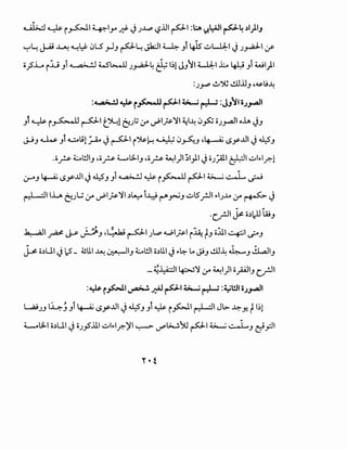 ~ ~ i ~I~~.,.....::? J)..lop '-?..UI PI ::.A ':otl::AJI ~~ .)I)I.J
~~ J-4.i ~ "'-!~ 0LS _,J., p~ J.b:.ll ~ _,ilJs"~l-11:-1 JJ~l :f
o~L i.:i....; _,i ~ Wt;_ll J.,....:J-4 ~ 1.)1 J_,~I WJ;.I..i:...o W _,j wl)l
:~~i~~~~~:J}illiJ~I
_,l ~ i~~I ~1 ~Jt; l..r" ~~~)II~~~ 0~ oJ_ra)l o..iA J_,
~-' ~ _,j <L:.oli1~ J~I i~~ ~ 0~__, '~ L)y..lll J ~-'
.o..rs- 4:...-l!ll_, ,c;..rs- wl:LI_, ,c;..rs- ~1)1 :;1_,.1.1 Jo)_:;AJ.I ~~ ~~~l.r.-1
;roJ ~ lSy..lll J~-' _,j ~ ~ i~ p14.:>..-; ..::.-L ~
~~~~ ~JG l..r" vPI~"YI.l~ i_y ~~-' ~lS_r..ll ~IJ.M l..r" ~ J
·c__r..ll ~ o.)lclJ w_,
,.. ,.J. , Ill -
~~~~~.,,~~~)~~~~~i~~_,c;itl~l~_,
j_s o.)UI JcS- ~lll ~ ~1_, 4:...-l!ll o.llll J~~ Lo ~-' .!.U~ ~-' J.L,a.ll_,
·-~~~~)I l..r" ~1)1 oyWI_, c__r..ll
:~i~l~.r.AJ~I~~:~l!llliJ~I
L,a.;.J_, 1~) _,j ~ l.$y..UI J~-' _,j ~ i~I ~I JL> ~y. ~ 1.)1
4....-o.:LI o.lUI Jo.J_,5.ill ~l~ly.-)'1 ~uP~~ p14.:>..-; ~-' &?1
 