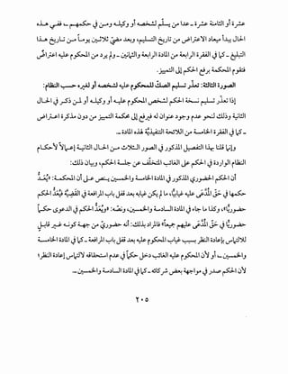 o~~~~J.J-4J~JJi~~:y1~-0r~l!liJior
I~ 6JL; 1.;-4 L.y. ~~ (iu ~J ,~16),; :y ._,..:.1~)11.)~ i-4 JLJ..I
),1~1 ~ i ~I :y.).r.. ~J _~;JIJ ~1)1 o.)UI :y ~1)1 c;pi Jc5_Cf::JI
-~1JlP1 c!.r.~1 iP
:iJa:JI ~ o.;::AJ J1 ~ ~ i~ ci..aJ1 ~ .;1-.i :4!1!ll o.;_,..,all
JU-1 J?~ ~ Ji ~J Ji ~ i ~I~ PI~~ .)l,u 1~1
._,..:.1_;...;1 c;_;Sl.A iJJ.) :y ~I~ Jl c!~ .U iJiy .)~J i~ ~ ~~J ~l!JI
·- o.)UI o.il ~.1:-dl ~")UI :y 4..-l:J-1 c;pi Jc5_
i ~~ ~~l ~l!JI JU-1 1.;-4 .!.I")!JI .J_,...aJI J.Jfi.UI J.:...a.A:lll~ .:.1.i I;lJ
:~~ iJ~J ,p1 ~ (f' ~~ ~t;JI ~ p1 Jo.))_,.JI ill2:JI
"" ~ t#_
~ LSy..lll Jp1 ~~~ :~J ,~IJ ~.)UI o.)UI J.,.~ 1.o l.ls'J ,<<l0_,...4>-
,. , -:,J> ~ ~
~ij ~ ~_,5 ~ :r Z?.)_,...4>- o.;l :..!.ll~ .)l)l9 «¥. ~ ~l.1 ~ Jl0_,...4>-
~
;_.,_.t:J-1 o.)UI J1c5_wl)l '-:'""4 j.4i ~ ~ t~~ '-:'""l:f. ~ ~~ o.)~~ V"'lc:J':>U
~~I o.)~lV"'Ic:J)I ~~I i~ J~ j>-.) ~LiJI ~ i ~I iJ~ Ji ~~IJ
·-~IJ ~.)UI o.)lll J1c5-~5_,..!. ~ ~l.r JJ.J...p p1 iJ~
" • 0
 