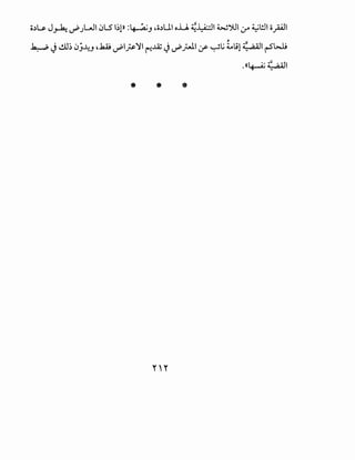 o.:~~ J_,..k: ~.Jl.J10LS l~p> :~J 4o.:~UI oil ~~I W")UI 4_rA ~l!.ll opi
, ,
~ J ..!.1.!~ 0j..L._, ,.k.4; ~~~~~ ~...lZ J ~;..J.I ~ ~.j ~l;l ·( ,;,;;! r-5"b..li
.«~ 4: ;,;;1
 