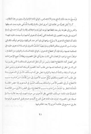 ·-ilt.:.lll.h.,:yo~IJ ~,)LJ,.Io,)UIJ 12-U"'l..a.:> ~Ii~ e..ul~') ~ ~ ~ ~
.,... ~ , ,.....,
I.L ':'Lu~ ...Ll.1~.i10L.S:..."':.1 ·IJI~· ~ I~':~_i
~ . -.f' . J::"""'" !.S? cr - c.r-
§~ J «:» 4.J))1~.il J~IJ ...!Jj.,,11~.,,1~~I ~)J LA)U J U.rJIJ
~4::-9~ ~J 401oi !.Sy..ul~~ ~I ~I Jl J~I ~..;i!J. 'LS",>-i
~ut U;y Y' ~1J,~.r' ~ ",>-T~ J ~~ ~ ~!.Sy..ult~10i ~.)
t) ~ LSy..u1U-oI) J."...::ll~ i:-f-! ~J iU2:J1~ LSy..ul.;:-Jcj j-o
- iL..hJl,:yo~1,,:lJ~,)UI o')L.1t) 12 - !.Sy...l..llt~l;i 0~ IJJJ,~~I
, ~.. }
~1.,.1~)I1~ 0~J 'i ."..,d--I";;'J ~~..:..j15 ~I ~WI)I.1:?I."...~ wUJ»
Lr. ~ ~I ~ !.Sy..ul~ 0)1,:yo~J ,.hi; ((t~~1 .,.l;;i J...ai ~I
~ ~., LSy..u1~yi i y.d-I..l>-i ~ <..i-" ~ ~I t) ~ J. '~J)I
~~ LSy..u1t) ~I ~L..:)) <.ii~ ~ 0jVJIJ ~LJI ~,)UIJ,~LJI Lr~.r.
~ ~ rU~ " Q l~~ J1Jy II ~ ~ ~ ry.d-I..l>-i ~ ~
L...l.J:.1~ 1.)1LSy..u1t) ~I ~~ ~.L5J 'r>"'YI~I Jl Ji ,t~~1
I- } "''' ~ ,.
GJJJI u-o J/YI oy-AAJIt)J ,((tl..hA.;~1~ ~ rU ~.:.....Ll.>-Lr.)clJ o:;.:w.1
(-J~ o.,');~ cJl~I ~,:yo LSylJl ~ ~WI ~~» :o,)UIojj, ~~I
U. ~)I LSy..u1J-Z r.u. ~..JiCrJl J-s: o,)UIo.h.01L? '((Iy.d-I ~ ~
.~pl~~lLS",>-i~Jl~0A
 