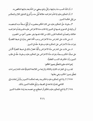 .~ ~t:.::; lf:.!l~ ~ o.::UI :_r ~ s-JJ jsJ ,Lf:.!l~ L ~ o.::U10i _
~ iyyJI J:i..dl Z?f.fJ ,~ ~ U.'.>> ~~~~ il; 1~1 ~ i~I 0LY
.· -·II~ n ..r.:::--- !_]"':':. j.4
, ,.. <JJ., " ""
'4 a.>-...!.l ~ ~ &. Jl 'OJ~ PI 0l5 ~ ~ i~I~ .k_,.L _f
~~~~ i~ ~ ~ ...,.01~')11 o.M ..:..ju 1~1~1 J~ t>_r;...UI J~J Jt
·i~I :_r ~i J~ ~ ~ s:.lill :_r ..!.I.E .r._;.::l ~I t>~J ,U,)6:.
4: a.;;I~ J0j~ ~ ~Li1 ~J ...,.01~')II c.M...,..:._;.,.11 ~ ..:..ju ~ _f
~
.~ J~ .k_,.LJ ~ iyWI ~ ...,.01~')11 c;~ ..:,JI~
,
• ~ -;.' .,a.all .1......,.;.. ~ ..!.0.1 "'-;,~ J.i1 ·I • ')! o~ · ·- t I I.-. ..;...;t.; • _o....r- • . '-:? •.r- ~ J ../' ..?' ../'_JVU u- ~
~J~.k_,.LJ~i~I~...,.OI~')IIc;~..:,JI~~Jp1~~
.~1 -.........:51 ..L9 ~ C.L 0i · ·II. . r ~ J .r.:::--'
..::,Js:-l_r.-1 o.>Lll o.il ~~ ~")1 :.r 4...:1)1J ~l!.lJ ~l!.ll ..::,J_;..i1 J->JJ .ul
:~-/'J'P'~~
J1 d,...j,>t&.l~J ~~ ~ WJ ~P4 ~ i~~ e~~1-" /VAll
...!.0~ ~I~ &J,~1 J~l:.! 0j.A::9 ~WI
~~~s:.I~1~~~~1Jip4~iyW1et1~1-f/VA
 