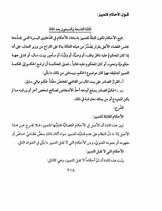 ~UI ~ ~~IJ ~WI i~lll
lA.)4 ~I i~l ~J~.iJI Jr~"::I .-t=...4 ~ ~,; ~_,s:; r~"::I if
~j ~ ,J.MJI r_jJ ;_r c.Pil ~ ;.~ 4.:,;J14 ;.r ~i ~ )~ ~"JI .-L.,a.all ~
~ J-!.t Ji ,JLo ~ .J..,-oL Ji ,t...;JJ Jl '~J Ji '~J ;;c~ f~~ ~lS' 1~1
~Jl~lc:t;~l ~~J-i- ~~~r~~~lS' Ji ,O~J4;.ofo
:<)4l4 ~~ ;.r ~J ,~1 tr"..,-o ~lS' c:+.o ~.l:l ~I
.~L... JY ~ i.il:o ~I ~WI ;.r JUI4. ~ .J.)L.a.ll ~1_;11-l
rLo ~.JJJ' ri~ e'L.a.l~l:>...!.":ll ~i ~.)J' &..J.)L.a.ll ~~- ~
-~~ J4...;.Jl- ~ ;.r Jl t:r-U ~
:~1
:~ 4.4WI r~":ll
IL :..r->- C~ ')U ,~ '+~1:.i ~WI i~Ill} ~'1 ~i o.)UI o~ ~
Ji ~L>. ~~ ~ ..!..ll~ ~lSi "'1_,..... ~ 4li i~ j&- il12.:JI j.) l4 '1! j..P'1
-~JI.:.II 01_,:-.JI l} <)4l4 ~I~ '1 ~I i~'l~.rJ ,Z?~I6..o_rS- Ji 6..4~
=~~~'JI ~~r~":ll
:~l:.llS r./'J ,~ ~ '1 L~i ~ 0i o.)UI o~ ,- ·::
 