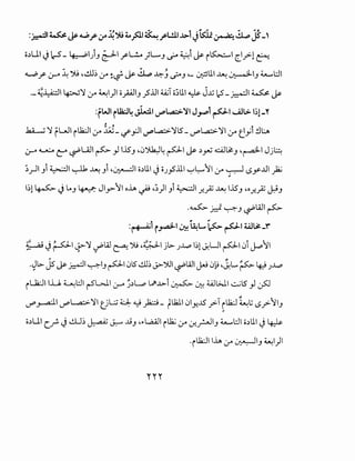 vi} vi tl- , !(II !(II til}
:~I~~~f' ;r~ ~ 4.ofol ~ _f-w.ll ~I JISJi ~ ..!.1..,.:, JS"_
o.)UI l) ~ _~1)_, ~I _r-~ JL.._, ,_;... ~t ~ i~l c_l..;>-1 ~
~_r- ~ ~ "); •..!.LJ.) ,:.ro ~~ J>- ~ ~~ ..?J "- ~ll.l ~ ~1_, ~L::.ll
·- ~~~ ~~ ,:.ro ~1)1;;pi_, _?.U14.A.; o;ll.l ~ j.1i 1,..5 _~~ ~ J>-
:fWI ~~4 Jkt1 ~l..a>~I J~1 ~I~.> 1.;1-Y
!. , -.
.k.L...; ~ fL..JI i l1:J ,:.ro ~ - ~_,:JI ~l..,a;:.>.~lS _ ~l..,a;:.>.~I ,:.ro tj I !.I.:..A.
~ ~ (::'" ~UJI ~_,.!..iS_, •0~~ ~I~.)_yU ~~_,·~I Jjl.:~
; __,JI _,i ~I~~ _,i .~1 o.)ll. J ;;J_,s.ill '7'~II ,:.ro ~ <.Sy..lll ~• ?
.~r.j~_,~WI~
. ~ ~
: ··1 - -:11· l.aJL...' ~- ~~w~_f
~ ~.r-- ~ . ~,-
~: ;,; l) ~I~~ .j'lAl ~').;.~I jl> J..l..o 1.)1 J:UI ~10i J...o11
.~l> js J>-~I ~I_, ~I 0lS ~D.) J>-~I ~WI J..! 0~ .J:L ~ ~ J..L.p
ilJ2.:JI IU ~L::.ll r-5'WI :.r ~.)W. LJI'.l>t ~ ~ wl>JI (;..j5 _,J jSJ
- " .~_,_..a:lI J"""L.a.::>-~I t)L; ~ ~ _);.:;.; _ ~U2lI 0ly....5 y>-1 rl1:J ~L; <..>y>-)II_,
;;.)U r__r, JdJ.) ~ J.:.....- ~.., •.,.L.;UJI i~ ,:.ro .:r..r-JI_, ~L::.ll o.)ll. J4::-ls-
·ilh:JI lh ,:.ro ~1_, ~1)1
 