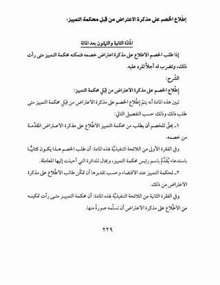 ~jJ._jA~~~~~~~~Ii_;S.l.o~~'J/1~1~1;1
·~,))J~i .J I.;-'~J ,l.!.l};
:c}JI
.:~~ ~ ~ :.ro _;,I~'J/1 i;S.l.o ~~I ~1
..? ~~ ~ ~ j-4 __,.:,1~'11 o_?.l.o j&- ~~ ~!~ Q,jj o.)ll.l o~ ~
:JWI ~I '-;--->" ..!.lJ.)_, ..!.lJ.) ~
~.:i.All __,..;I~'11 o_?.io j&- ~'11 ~I~ j-4 ~ <Ji ~ ~-
·~j-4
~l::S' 0~ l..i..A ~I~ <Ji :o,)ll.l o..U ~~I W').ll j-4 J}JI opl ~J
~ ,~ ,..,
.UoWiltJl ~1-;JI o)I..I.U Jt.s;_, ,~1 ~ ~J r-"~ i~ .,.s...l::......~
o_?.l.o ~ ~'11 ~Lk .}:10i ~_r...lZ ~_, .,.L,a;;.;')l ~ ~~ ~-"
...!.lJ.) j-4 __,.:,I~') I
~ ~jJ ~ j-.:::·~ll ~ <Ji :o,)ll.l o..U ~~I W')IJI j-4 ~!JI opl ~J
.~ ~1_,...., ~ 0i ~~~'11 o_?.l.o ~ t.~'ll j-4
 