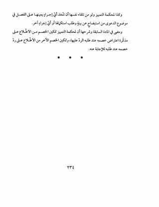 JJ-...a.A.II ~ ~ !1~1 ~l ~ 0i ~ o:.LA.t ,:.r _,J_, ~I~ l.lS_,
._,.>T !1?.1 ~i _,i lk~l ~_, ~ :,r c.~' ,:.r L>r...Lll ~y
~
~ t_?lk'YI :;--o ~I~ ~I~ 0i 4>_r._, ~WI o.)UI J~-'
~J ~ t_?lk'YI ,:.r _,.>':JI ~I~-',~~)I~ Xs- ~ ~1~1 o}~
* * *
 
