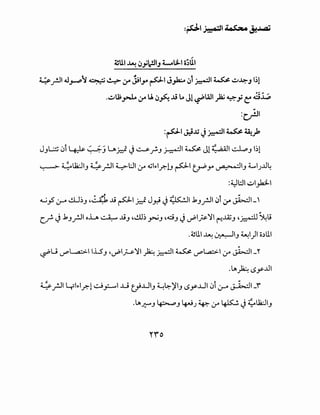 ~UI ~ ~_,.;lc!JIJ t....ol.;1..1 o~UI
y _r.ll ~,.,-:'~ ~ ~ ;;-o j;I.J-4 ~I J)a:..o ~i ~I~~~J 1;1
.~u;~ ;;-o U ~fo. ..U ~ Jl ~WI )a;~_; C: cil..P
:c.)JI
:~1 J::iJJJ~I~ ~.;k
J_,L.;;:; ~t 4.Js. ~j ~f.::.i ~ ~_r._, ~I~ J! 4~ ,;,;;II..::.J..,.,_, I~!
~ ~~~., ~_rll ~WI ;;-o ~I~>I~!J PI~y ~1_, 4......1.J..U4
:~l:JI~I_,1.;1-I
~_,s (_r-4 &J~., ~~~ ~ ..li PI r.:.i Jy,i ~~I .k_,_rJI ~i ;;-o ~~-'
c._f- ~ .k_,_rll oL ~ ..u_, ~.!.U~ ~J ~ci_, ~ uPI~'l'l t"!..I.Z-' ~~~li
.~UI ~ ~1_, ~1)1 o.)UI
~u ...r:'L.a:::>-1 1.1$_, ~uPI~'l'I_A ~I~ ...r:'l...a.::.>-1 :_r ~_'I'
.IA~(..$y:-..UI
~_rll 41~>1~! ..:...t_,:.......I .,.Lj U.l.JI_, ~l:.:-)'I_, (..$y..UI 0i 4Y ~l_'f
.lA~_, ~J ~.) ~ :.r ~ ~ ~~~.,
 