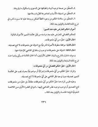.u. i~ ~ Jpl., ~y:-..1.11 Js- 4-i~l., 41 ~y ~ (f ~_f
.~".>......, oJ_;AillAJ"":..J '-:"~'1 ~~1 (f ~_o
Jo..,..S~ ~J:;--" .( ~ .A~.JJ.J ~~ tk.3-l oy::-.J (f p1 ~")...., (f ~~-'
.~lll ~ ~~1., 4:....!ll o~lll C.._r.
:~I J:.s. ~ ~;..J.I ~I Jl,.t>i
:~H::JI JI.J>"'I ~I~~ j-4 ~~J~ ~ ~ d';..J.I ~..,Q.A.II p
.~U;~ (?i j-4 o,j1>- :j.,'1 J.J..I
.~..l..,aj c:f ~ ~U;~ Js- J~l ~ ~_r.ll Jy ' o.i~ u;lyo :~l!ll JY..I
.~~~>'-!~WI Jl U.L....Jl ~y ~U;~ Js- J~l :~l!ll JY..I
...~....:.&- 4~ ~w CJI!ll Jl:ll ~i ~~.,'1 ~.J..10~1., c..?4 J.,t:.:; ._j.>-'.,
.~lll ~ ~~~., ~UI o~lll C.._r.
:~U:;~ Z:?1 j-4 ~L,.aAII ~I p :JJ11 JY..I
~ Js- ~ ~ ¥_,.;,Y' .,i ~l.r.-1 ~U;~ (?i ~ p1.:;.t>- =~1)1.,
.~.l.,aj c:f ~ ~~ (?i Js- ~WI~~y 0.,~ ~..l..,aj ~~
~U;~ (f o,j1>- J. ~~ ~U;~ (?i j-4 p1 ,j1>- ~~I)I~~.J
~').11 :_r-o JJ'1 o_riciJI Jc-S- l+.Jl ~Ull ~ ~y ~y .,i J;..L.a::JI c:f
·- ~lll..u.... · '1 •11 ~l:L-1 o~1 11 ~..Li:::JI•-.J,::J'<"'., lc,-"-' " "
Yi"
 