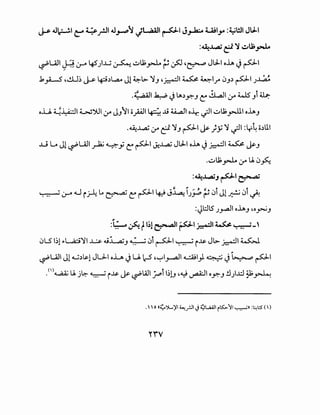 ~ .J~I t:" y f.JI.U~"J _;WUJI ~I J,.Ja;.o Lait,.., :~l!ll JU..I
:~...l.,.a; e')J._:.,U;~
~UJI ~ (.r4 4S)..W ~ ..::,.,U;yJ..o ~ ~ '~ Jl;ll oh ~ p1. ~
.k.iL-S ,clj~ ~ 4-::i.)~ Jl ~b. ')JJ '~1 ~ ~~.)"" 0J.) P1 .)~
.4: aii! ¥ ~ lA.)~J ~~I(.)"' 4lS Jj Ua:-
oli ~~~ d_,J~I (.)"' JJ11 o_;...;.111+··:: J.i ~~ o.i.r, ~I ..::,.,U;~I ohJ
.~..L.,aj 0"' c:-' 'J p1 ~ ;:; ' ~~ :lf4 o.)lll
..W G Jl ~UJI ~ ~y ~ p1 ~..L.,aj Jl:L-1 oh ~~I~~J
.~U;yJ..o (.)"' U.IJ~
:4.4.. I-~ ~I •
.-Jr- ~
~ :r u i ~ Lo ~ ~ p1 ~ J~ ~.;.;.:, ~ 0i Jl~ 0i ~
:.Jl:.ll5 .;_,...a.JI ohJ 'o~J
..
:L;-o ~ ~ 1~1 ~I ~I ~I~~-'
IJLS 1~1 s:-Wci'1 J.....:.&. <l.iWJ ~ l.Ji ~I~ iJs. Jt>- ~~ ~
~UJI Jl.G.)~l JU..I oL ~ U.lc-5 ,~l_,_..a.JI ~I}~~~ p1
.(I)~U. ·t>.~ Js. L·. "WI" il~l '~ -:::·1o .!ll..d~-~L-.) . ... i c.r~ ..r' JJ • ...r--' ~J .) .. ~
YiV
 