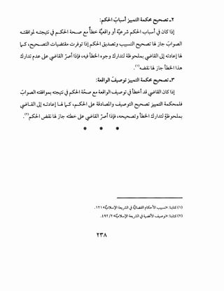 :~1~'-:-i~l~~-"
~
~~) ~ J~~~~Lb.>.~~., _,r ~f' p1 ~~r J~IS 1~1
1c-5 ~~,.;.J~ .;.J;.,; 1~1 p1 ~..L.,a;_, ~~ ~ u. j~ ~~_raJ'
.!l).,lj i~ ~~WI _r.,i ~~~ ~~ tk;l..1 oy;-_, .!l).d ~~~WI J1 .G~~1 U.
.<~>~ u. jG; tk;l..llh
:WI-'1~ •· .·11~~-f.Y • ~ r-:-- '-" .
~l_,..a.ll ~~~ ~ Jp1 ~ ~ wi_,JI ~_,; Jtk>.i ..li ~WI ~IS 1~1
~UJI Jl ~~~1 U.lc-5 ~~1 ~ o~L.a.ll_, ~_;jl ~~I~
.m. <..LI · •· U. 'L>- ~ ,,.._ ·WI· i ~.,; ~~ tk;l..1.!l l.d ~ --1--
r- ~ .) . ~ ~ ..r' ~ • -' .) ~ ~
*
• '1'  1~')....~1 "--:!_,!-)1.) ~WA.II~ts:.:.-~1 ~~ :~1.::5()
_to." 1" ·~').....~~ "--:!rJI.J ..,.......~~.._.;,...,p :~.::5 m
 