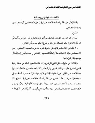 ~ ~ ,
~ ~ c:,l ~I~~ ~J V"'...a.:.>~I ciJ,;J. ~I~~~~~~!
·V"'L..a.:>~~ ~
:u.!Jl
;.L....t 1,f- _,....,..) ,~y-.Lll.k.Jf- ~t :.r ~y-..lll _)2.; j&- ~I~~.J ~
.. ~ ,
.yA~ll:JI ~~PI~_J-4 c:Jl5 ).J 0~~ P' j&- .)~ .1¥ 1~1
_,....,..) '-..r"L....11 ~1.1._r. .U ).M t~ J&- •.~..Al;~ .,.1~1 :.r o...uli ~.J
..
.Jt qt.r.-1~_,......t ~ ~ ~UJI.J i~ ~W!.J ~ .!..ll~ c:Jl5 ~U 'V"'l.a::>-~I
.lp.) ~ t¥_,..;.,_J-4
~~.J ~ 1_r4 JSt:.ll ~~ ~ l.l5'.J ~)I~,; _)2.; ~~).Jt :.r 0l51..U.J
!.:::-!- ..!Ll~ 0'1 ~r~~ ~r .!..ll~ ~ t).J ~ .,.L4.1; :.r 4:k ~r..u' ~.j
J-s- ...L..ilA:JI ~.J ,~ Jj L:.:.ll ~ ~ ~..UIfWI i U2:JI:.r_':)lSJ.I V"'La:>-~ ll..t&-
01 ~ ~J V"'L.a::..>~~ o.....::AJl>..l PI j&- ~I~ ..;:.....,.:.~11~~ ,~').>
r.JZ.J ,¥~)I.Jt qt.r.-)'I ~WI (.r-4 oY.f- cJ.).) V"'l.a::>-~~ ~ J&- ~
~I L_?..UI ~WJ r_f ~.J~ it e:il.,l; y l!.; .,.1_,_, ~WJ ~La:>-~I ~I~
 