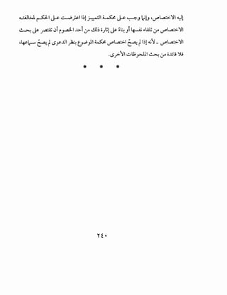 cAJW ~I~ .:..,.._.,i:,~11~1 ~I~~~.J ~i.J 'd'L.a::>-~I ~1
~ ~ .rz::Z ~i i~I ..1.:>-i :,r ..!.U~ o)~1 ~ ~~ Ji ~ o:.lill :,r d'L.a::>-~I
'4>-1._-.....~ ts_y..UI ~ ~)I ~ d'l.a::>-1 ~ tbl ~~ - d'L.a::>-~I
·S?~l...:..lJ;~I~ :,r c-Ult');
* * *
 