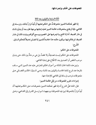 4SUI ~ ~j~IJ ~WI c;;UI
J141.....}J ,dj~ i.;~; .¥~' ~ ~~ ~ ~U;~ ~~ ~ ~ 1~1
ill~ ~j~ ~1 ~ o)a;~J'! ~l::-1 ~ ~~ ~ ..:,JU;~ t:";;! t~~~ ,~WI
)..J:J Jdl~ 4-J ~~;1 ~J r_,.4-1 ~ ~~ ~.r. ea11~1 Lo1 ,~~ fl:J J
, ,
.~WI ~~..w ~~~1~ ~I> lh ~ ~fo.J '4J ~ ~ ,~1
~ , ;
:c,r!JI
:~I~..:,JU;~I
~ ~ ..!.LI~ ~ ~y4 ~ J. ,~ 'jJ ~...L.,a; ~PI~ ..:,Jll;.rli'
.~WI ~~L.F ~':11 ~ ~..l...t:dl Ji ~~ ~Y'
UL.. ~I~~~~ ~;.J.I PI Jly--i ~ ~l!JI JU-1 o:Jll.l oh :..:::-;J
~ ~UUJI ~I J~l ~J ,4-Jll.l ~ ~l!JIJ L..o..;LI o:Jll.l c__r. ~ LA_?~
.~ ~~;l ~WI Jl U.L..Jl ~y ..:,JU;~
:~~ ~ ~ ~ ..:,JU;~~ r..JZ ..:,JI~>I.r.!
0i 4::W ~I~ uU;~~I~~ I~! ~i c.rJI ~ o:Jll.l J_;A;
 