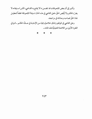 ~ Ot>~l ~ ,~UJI ~ ~ ~ L. ~ ..l9 ..;:Jll;yJll ~ 0i Jl ~iJ
I 1....-t ~~~ __ It I ~L4..::......1 Jl.:l-1 oh. ~ 'lAJI 1-~' '::J I .:, ~ ~ <'.LL., • ·
u-z---- ..r-"""' - y ~ l...r""' r.r- ~ J , - . ~
.~If' J(jl;lA,.,J ~l...a.J j.J-1 ~~
Jl--5_~I J..L.., J~~)'I~ ~IJ ~')'.;;.. Jl.:l-1 ~)I J~WI~J
·-o~ll.l o..U. ~~I W')JI :.r JJII o_;..ill
* *
 