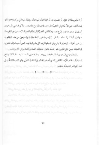 ~~., ~«d,j.r.-~ifL-LI ~1...,i ,d,j~.,i ,~lA;;jI.,i,~.,i ,~ ~~ ~I.,i
!,Sy..ul ~lj Jj., ~o.)..L..d1UyiJl QI~ o..l>I}14~,.aiil J its::.>jl d')..-..:.l ~.).4j
upl.,i U"'L.. jl 4~..a.ii1~~)I ~~,.a;; 11J1..ls::.A..,,~ ~ lo., o:...o)..l.,o ~ !,S).)i
'-ilkll l.h 0A ~I., ~.)lJ-Io.)lll~ yo ~ _)2JI J ~Ij 'j Lri}., ~
,
!'sY.)~l~i:.rS '~~.r.1oJ5 ~)~ Jvf}" ~l~i ~J.
.~ Lr.JJIJ Lr..4.1J0AL.;JI ~~ !,Sy.)~) ~ 'Lr..J.lI ~ 0~~lkll J
~1"..u1;L..ij~ ~l:JI lSy..uI~) ~ ,~l:JI lSyJJI t:) ~.1.:,•.1.1.,
1;d!..;,L;~5.1 J jl t..aA.lI.~~<~I ..l.,oi, ,..ill . WIL". ':': .1.:ll ~..i...£.:JI
(J""'7 y.,.,. '-:? r-) -e ~ .r'"' i ..
. .1.:ll ~..i...£.:JI·1.111 ;...ij
i -. 'C::r
 