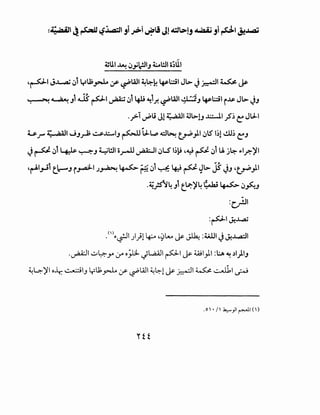 1- WJ. f!- 1- _,
.__.....>-...~ ~ Jl ill ~I~ c:,l 4li ~~.)'!~WI I ~I ":iJ 4s:.::il ~...p JL> JJ
. ·i .Li 'I ~I ~1.>1 ...c.::..J.I <; JJ-1.;> vP "-'• • .J .r c:
"U..r' ~I ~J_;J; ~~IJ ~ J-~ 4:1~ t_rP)1 c:,IS l;li!.L); C:J
J~ c:,11...+.# ~J L;:.i!ll or-IJ ~I c:,LS 1;~ ·~ ~ c:,i U j~ ~>lr,-~I
•rAI,_;i t_.r-oJ ~~~.;~ ~ i8c:,i ~ ~ ~ ~l> J JJ •t_rP)1
·~~4 Ji t.~~4 ~...ki ~ cJ~J
:c_)JI
:~1~-l.,aj
.().,.~1 .;1}14-:-o -~Lv ~A :4.illl J~..l..,a;.ll
.~..::;~yo :_r oj.l.:l- _;L.a.AJI p1 ~ 4A.9) :t;..,. ~ ~I}IJ
~~~I o.lr, ..:-dl_, yU;~ (f -i'lAJI ~~1 ~~~~I~
 