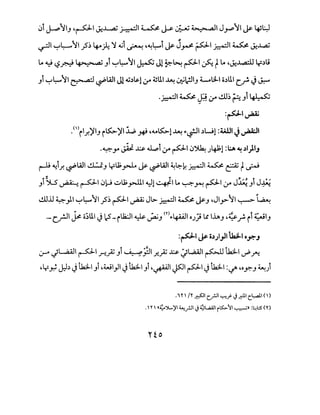 0l j..-P~I_, ~~1 ~.L.,aj ~I~~~~ .All J~~l j&- 4S~
. ,. . ...,
~~'-;-'~II.?~ 4-o.;4 ~ o,jl ~ ~~~~ J&- J~ PI~~~~~
lA ~ ~M ~ _,l '-;-'~~I~ J1 ~~ P 1~ tlA ~~.J...,aill y_,.i
_,l '-:-'~~I~ ~WI J1 ~.,t&-1 ~ ~UI ~ ~;ll_, 4-..o3-1 ;;.,UI c__r. ~ ~
. · _·II~ n; . l.!.m ". "t .I ~­
.r.::-' c.r:. .:_ro r-:J ~
:~1~
• (llil.,r.)/IJ i~)/I .:l.,.;-*~~~1 ~ .,.~1 _,W1 :ll..ll J~~
·~yo~ J.:.s- ~l ~PI 0~ .;4);1 :I.:.A ~ _,I)IJ
~ ~-~"~ 'Lill...!..l..:l l·l..l;-~1. I,-. ·Wt4.Jb-L.. --It~ ····j ..
r- . .r.~ J"t'" r-"~~ ..•. .r-- ~r~
_,1~ ~ ~~ 0~ .;Jl..l;_,-.u1 ~1 ~~ lA ~J4'! p1 ~ J~ _,1 J~
..!.UJJ ~)' '-;-'~~~ .?~ p1 ~ J~>- ~~ ~ J&-_, ~JI.r--11 ~ ~
·-c__rll ~ c;;U ~ .:5_i12;.ll ~ ~J <n.,.4AAJI o.;_:;; .t lh_, ~~__,.:. il ~IJ
:~1 ~ ;;.,)_,JI tla=L.-1 o.r':J
0--A _;~I ~I _r.._;;_,l ~)l.,r._;; .x.s- ~WI~ tk:l1 ~~
~lf_,..; J)_, ~ lk.;L1_,l ~wi_,JI ~ lk.;L1_,l ~~~ ~~ p1 ~ lk.;L1 :1.:1' ~o~_, ~)
.i",/Y ~~ c.rJ' ~.;. .Jpt cl,..al' <,)
. 'I' «~")L.)'I ~_r.ll.j ~L..;.A.ll itS:,..~I~~ :~l.:S' ('I')
 