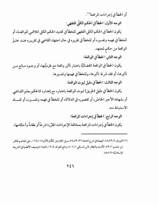 .()WI)I ul~=-l_r.-1 ~ tk:l-1 _,i
:~I~I~IJ~I :JJ~I~}I
.,t ,~1_,11 ~')lil ~I PI~~~ tk>JJ ~I ~I PI~ tk:l-1 (j~
j.J>- J..:.&. o_r.._;Z J~WI~~~ JL>. JoJ!._;Z Jtk>JJ Ji O~J ~ Jtk>JJ
.~~:.rwl}l
"
:WI}I J~I :~WI~}I
(.)--4 ~~ ~~., .,i ,4-{~;, ~ wl_, ~'G)~~ ~WI wl}l ~ tk:l-1 0~
.~~J w ~ tk>JJ., '~~'G .kf- ...lAS .,i '~~'G
:WI}I ~~ J..b j ~I :I.!..JWI ~}I
~UJI ~ ptsOJI.ul ~OJ~~ wl)l..::.,~ <~_):,) J.:J~ Jtk:l-1 0~
~L-A.l .,i 40~J ~ ~ tk>JJ .,i ,;J)'...UI ~ OJ_,...ul .,i ,~l3-I..J'f':'~I 0~~ .,i
.~ .kL:.::.....)'I
:WI}I ~l~lr.-1 J~I :~1)1 ~}I
'~~t., LU2.i.,ikf- OJ~I ul~=-l.r.-)'I w~ Wl)l ul~=-l.r.-1 Jtk:l-1 (j~
~ r-"'w1 ..)>-, 11 0...1 IAr.;~1 r~ ~ (>UI J:;.o ,vLvr ,ri w...:JI c_f- ~ ~~ ,t"-ra.. /t ,_;_,_;JI (I)
~_r.ll ~ ~11 ~p :~::5, 1Y/t ..ui_,AJI ~~~ ,t •i /I?.' ;_r.':J ;lla:J1_, .~~~ ,vr /I r-"'t... ;.r,l
. tAa.. /Y ~~')....,~
 