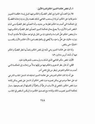 0l.S ~ :i:.aiii _).;J ~WILoiJ ~--4-b:- 0-" ~_).;J P' ..::,JJ~i if' ~I Jl
4:9 ~IJ :i:,;.;;1 _).;J ~WI ~I~~~~ ~J ~JJ11 ii_rll ~I
~ ~J :i~11 ~ ~}..) J_;Al-1 0-" ~l ~J::i..diJ 4_.,J..UI Js:. P' ~ ~ lo
~JJ11 ~10J ~~~>~ ~IJ ._) ~~J ~~IJ y.~ 0~ ~)~
o~J>~I
~ <'.LI o/ ;,;;l t:.olt .1._a; -<'.LI 0
•o Jl ~ 0
·-II~ t,.. 0l9 .U,- J - ~ '1: J ,- ~ • 0 ~J .r.:::--- r..r • J
0 I • 0 • •
:LJI~~b 0 ~<J1.;.
- -:.r...r ~
0 ~ l.rJ;yJl ~ ~.J ~ ~ ~.UI ~.ill~~ :J}:ll
.rJI ~I Jl ul:.-1 0-" '1~ 4n0-" ~ P'J L>y..UI ~ )_;z0i :!)WI
0 _;>-T ~L; .Q 0-" ~ ~_,A:J.I P' ..::,JJ~i, ~
if_r.ll ~Ld:--1 ~I .A! ~..d ~I~~~J.ril P' 0S l~l.,.,;i ~
(.ol.Cl ~ ~ ~ ~~ Ji P 1~ 0J~ ~~~if_,_.;,Y' t1.>. ~ ~
j4--~ Ji ~ Ji ~~J Ji ~_r. '-;'~11..) ~-P'~ 0J~
~Ld:--1._) ~ ~ ~ ~ ~ J:..L...,aj (::" (.oLCl.J ..!.U~ ~~ ~ ~
 